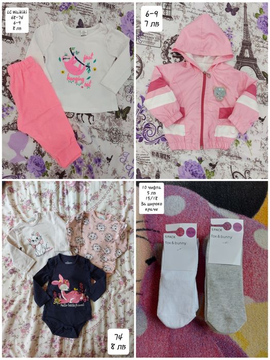 Дрехи за момиченце 6-9м (68-74)