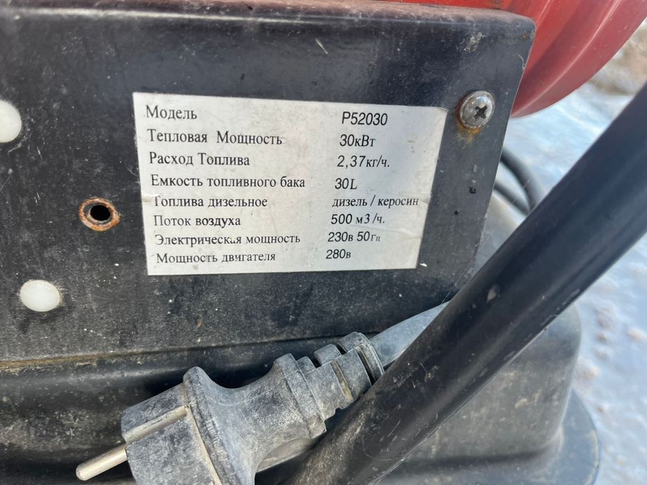 Пушка для подогрева