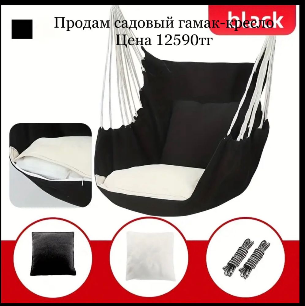 Гамак садовый