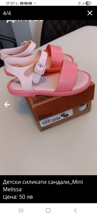 Детски сандали  mini  Melissa