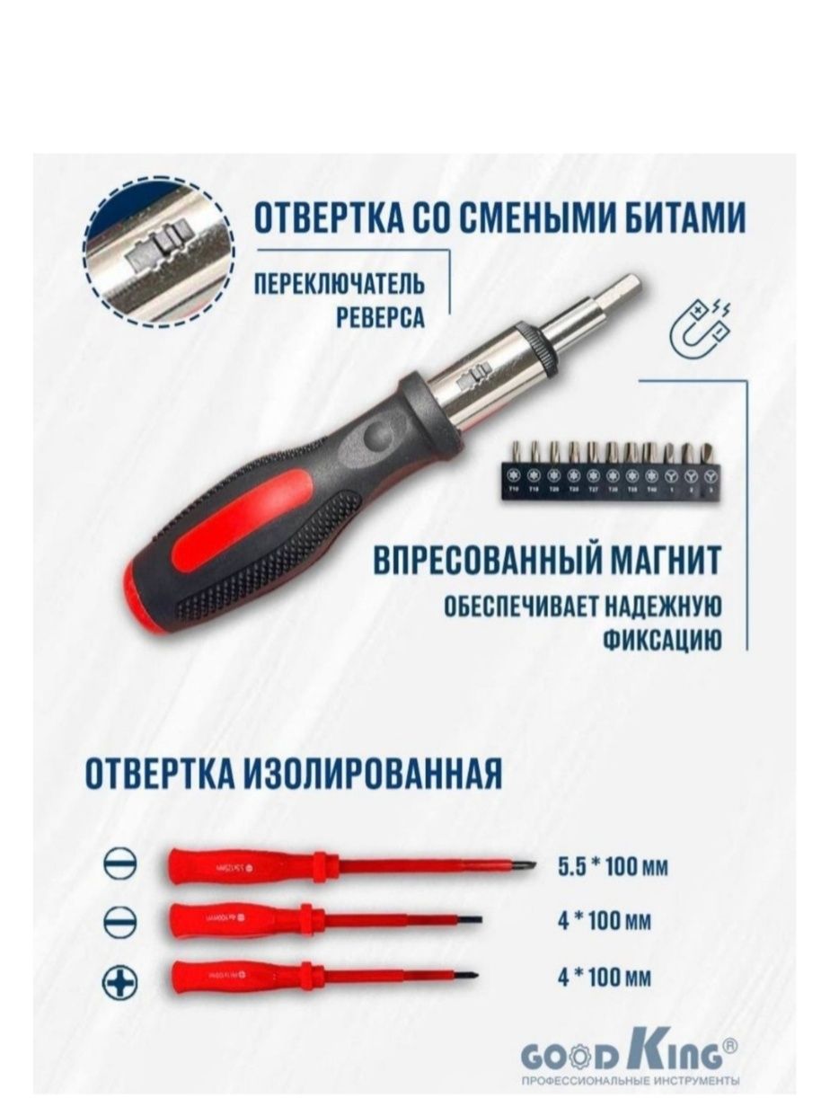 Универсальный набор инструментов из 187 предметов
Упакован в кейс-чемо