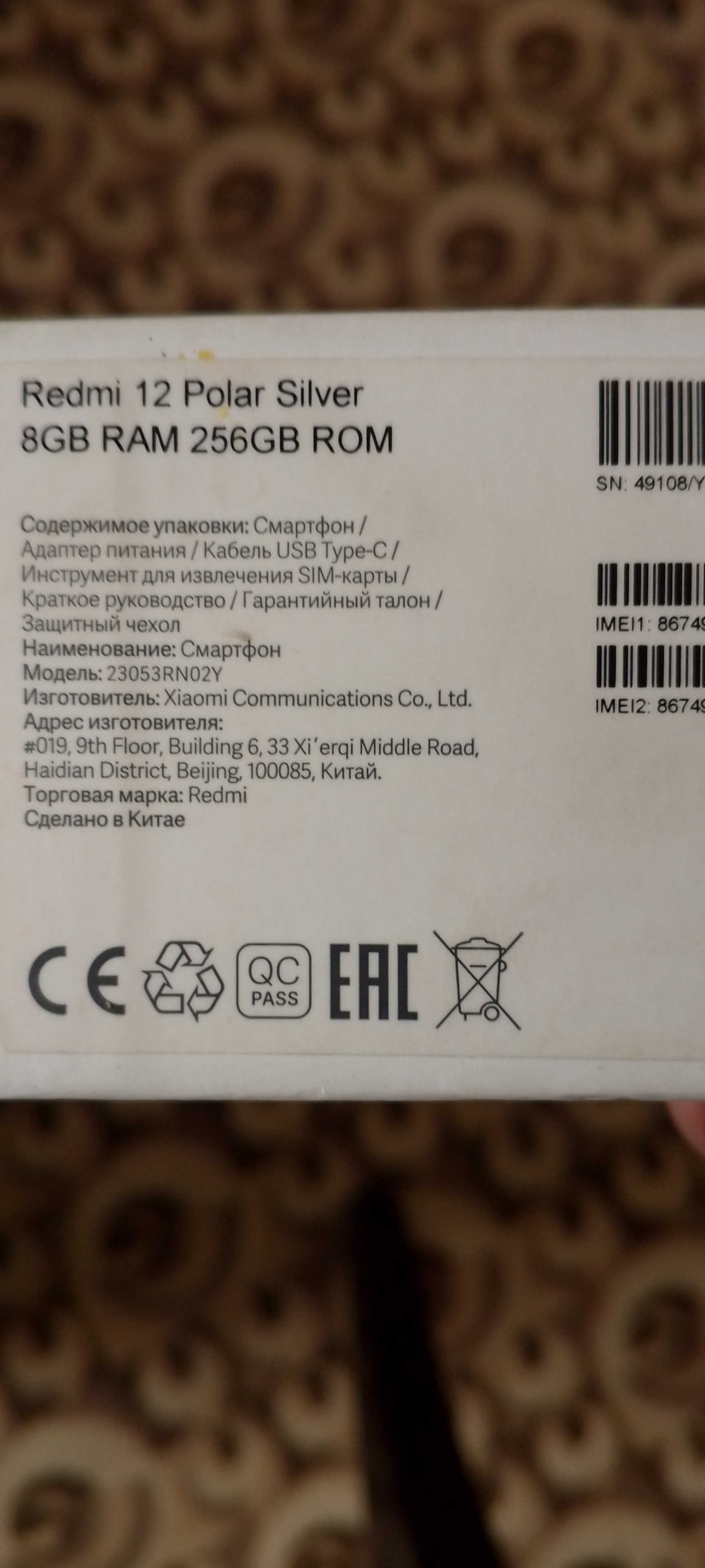 Redmi.        12