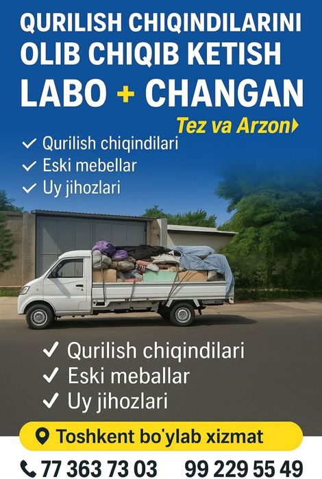 Вывоз мусор/musor tashish LABO+CHANGAN