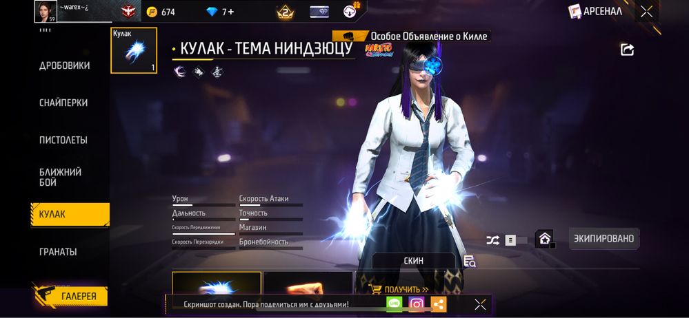 продам фф ак встретимся