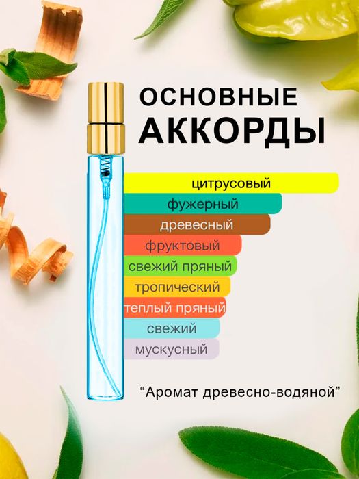 Versace Fraiche масляные духи 10мл мужской парфюм