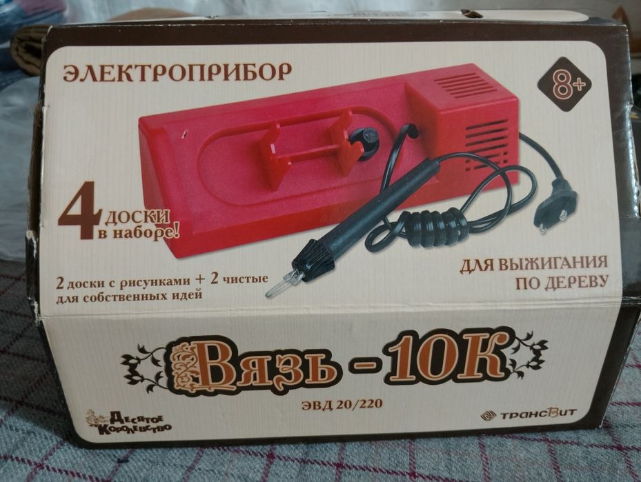 Продам для выжигания