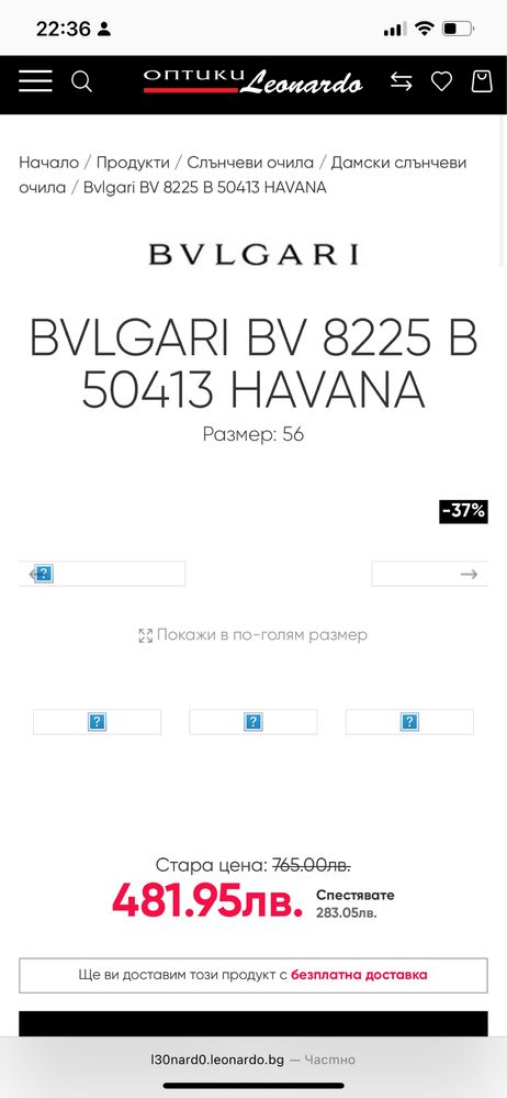 Оригинални слънчеви очила Bulgari