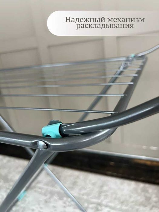 Сушилка для белья Nika (Россия), напольная. Kir quritgich, suhilka