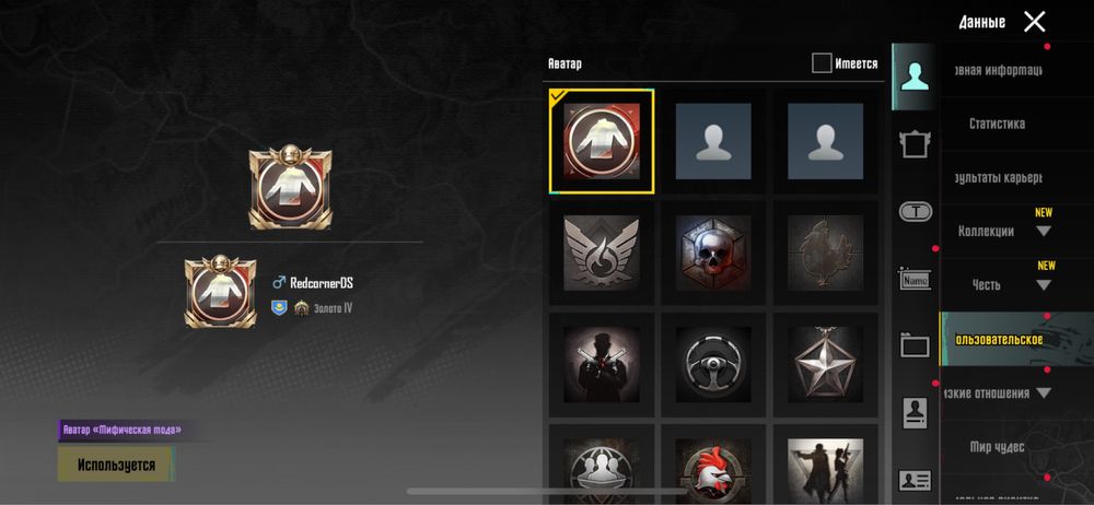 Pubg Mobile аккаунт срочно!