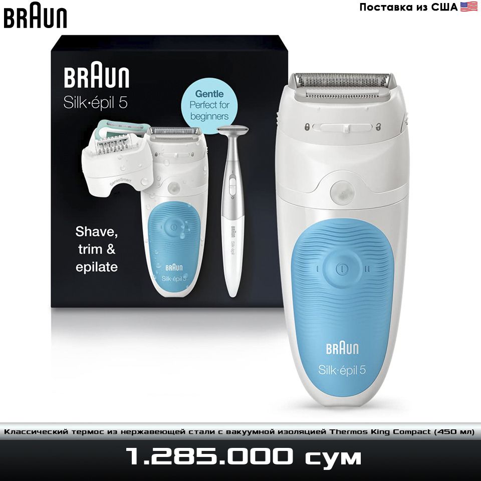 Женский эпилятор Braun Silk-Epil 5