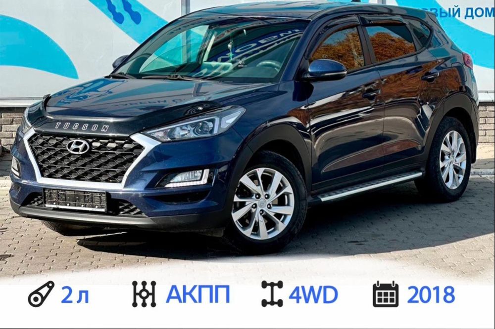 Продам хюндай туксон 2018 г.в