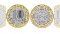 Перепись населения 10 рублей Российская Федерация монета