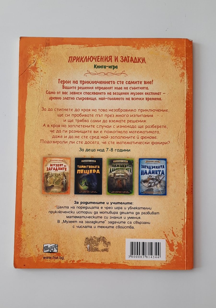 Продавам Детски книжки
