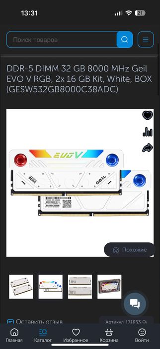 Озу ddr5 32gb 8000mhz geil