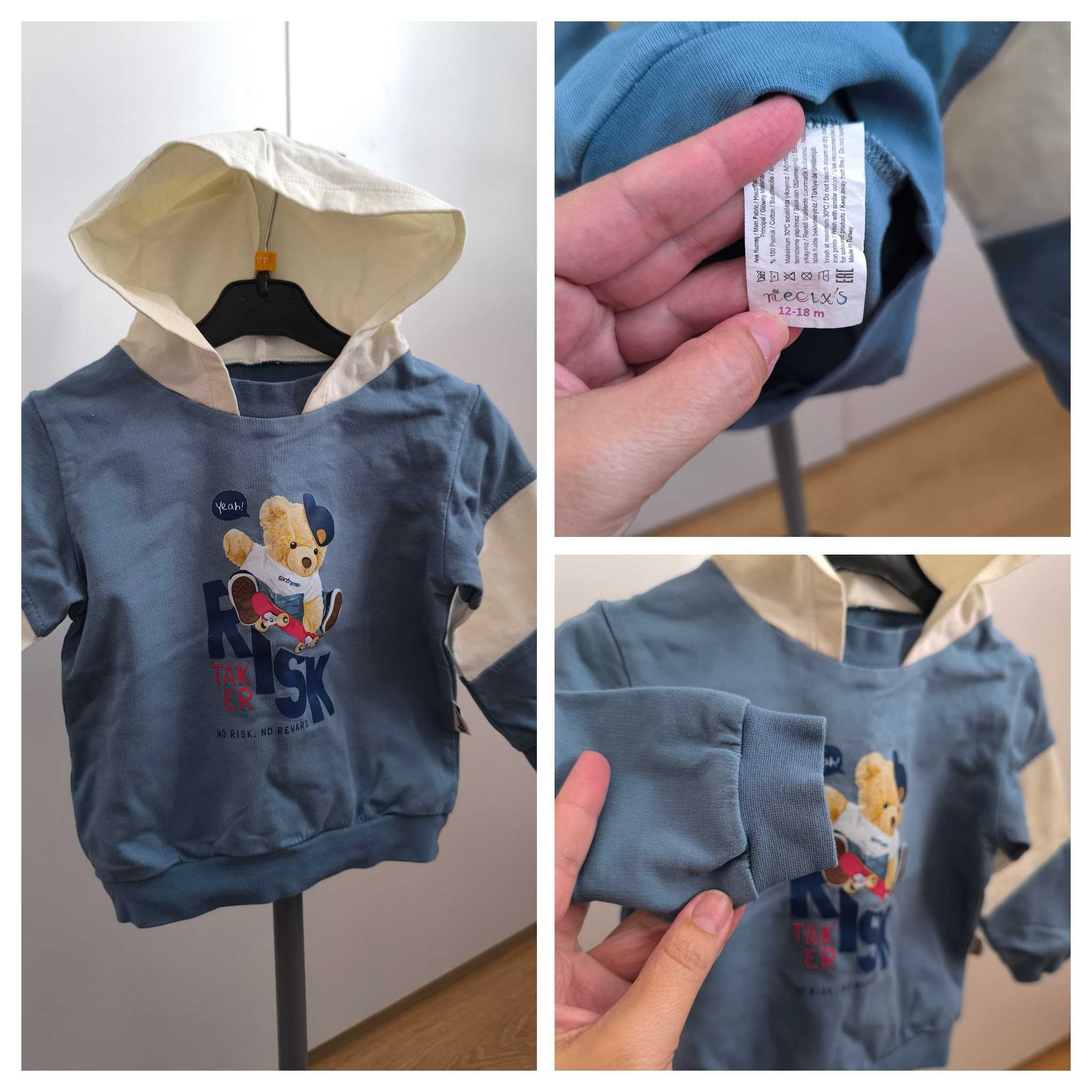 Сезонни лотове, рр 80, момче