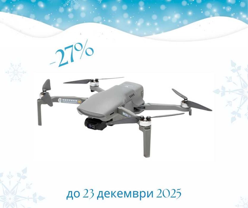 Промо Walkera Mini SE Combo, 4 км,30 мин.,FPVочила, радио вр., гласово