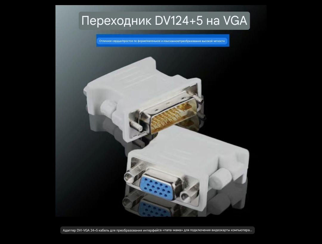 Переходник адаптер HDMI-VGA дисплей порт монитор VGA с аудио . ноутбук