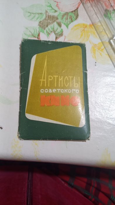 Актёры советского кино