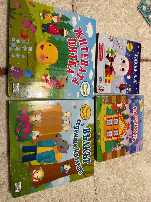 3 + 1 подарък детски книжки