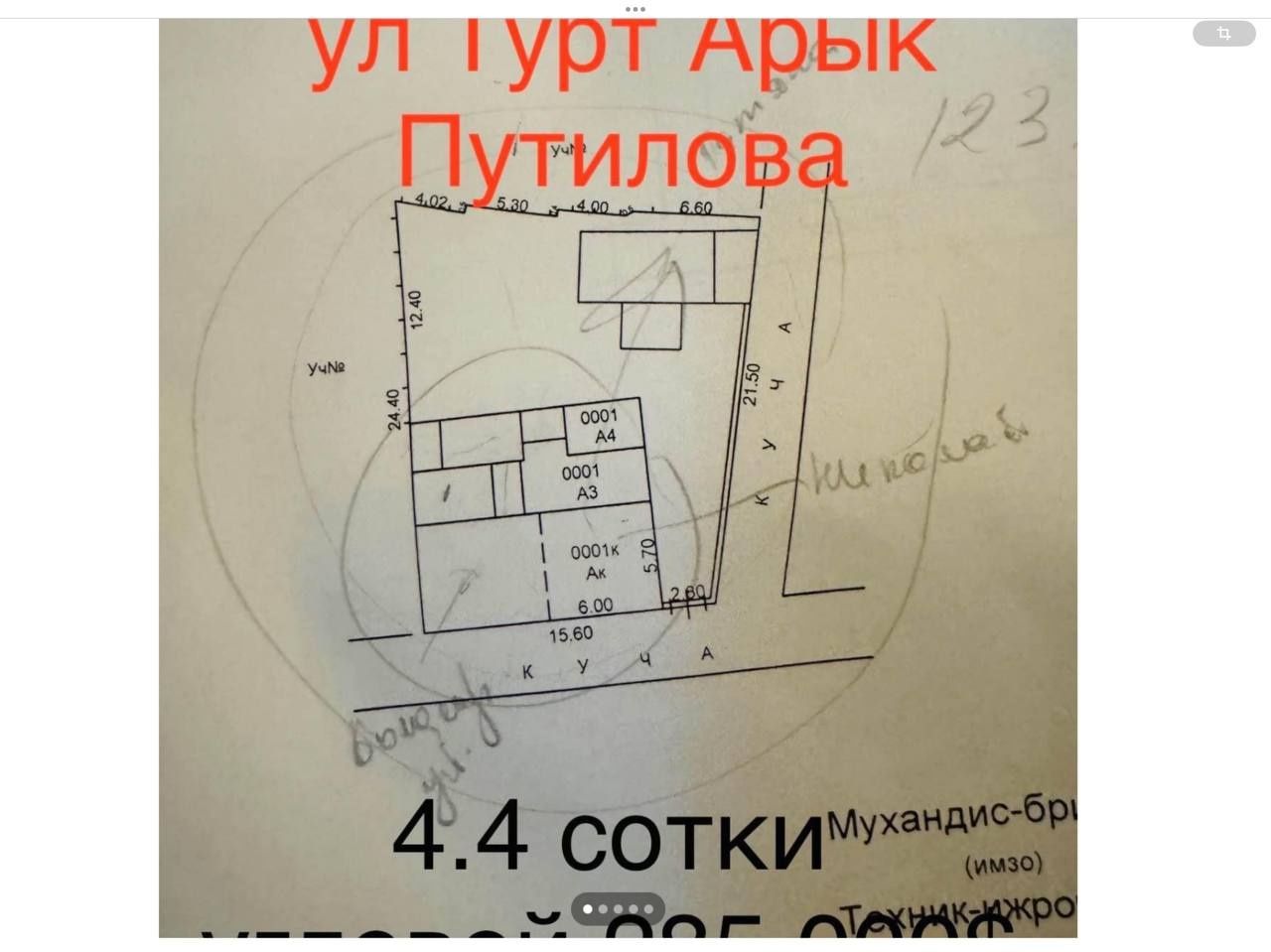 Мирзо-улугбек   улица Никитина и Дагестанская  Угловой участок 4.4 сот