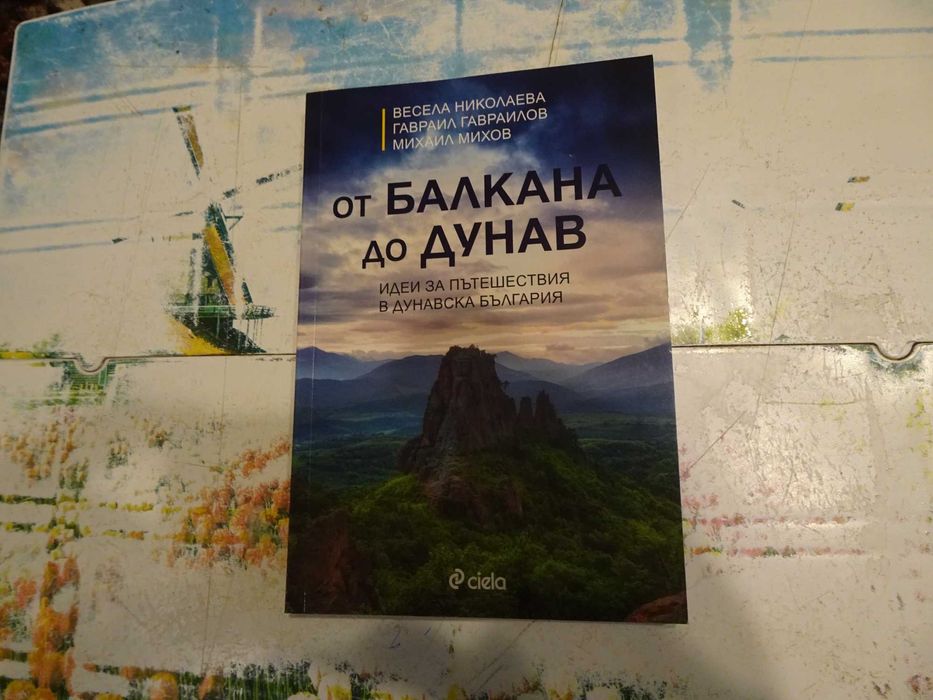 Хубави книги на добри цени (2част), прочети описанието и виж снимките