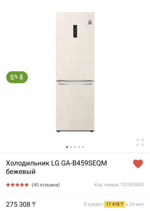 Продам холодильник LG