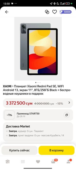 Продам или обменяю на айфон