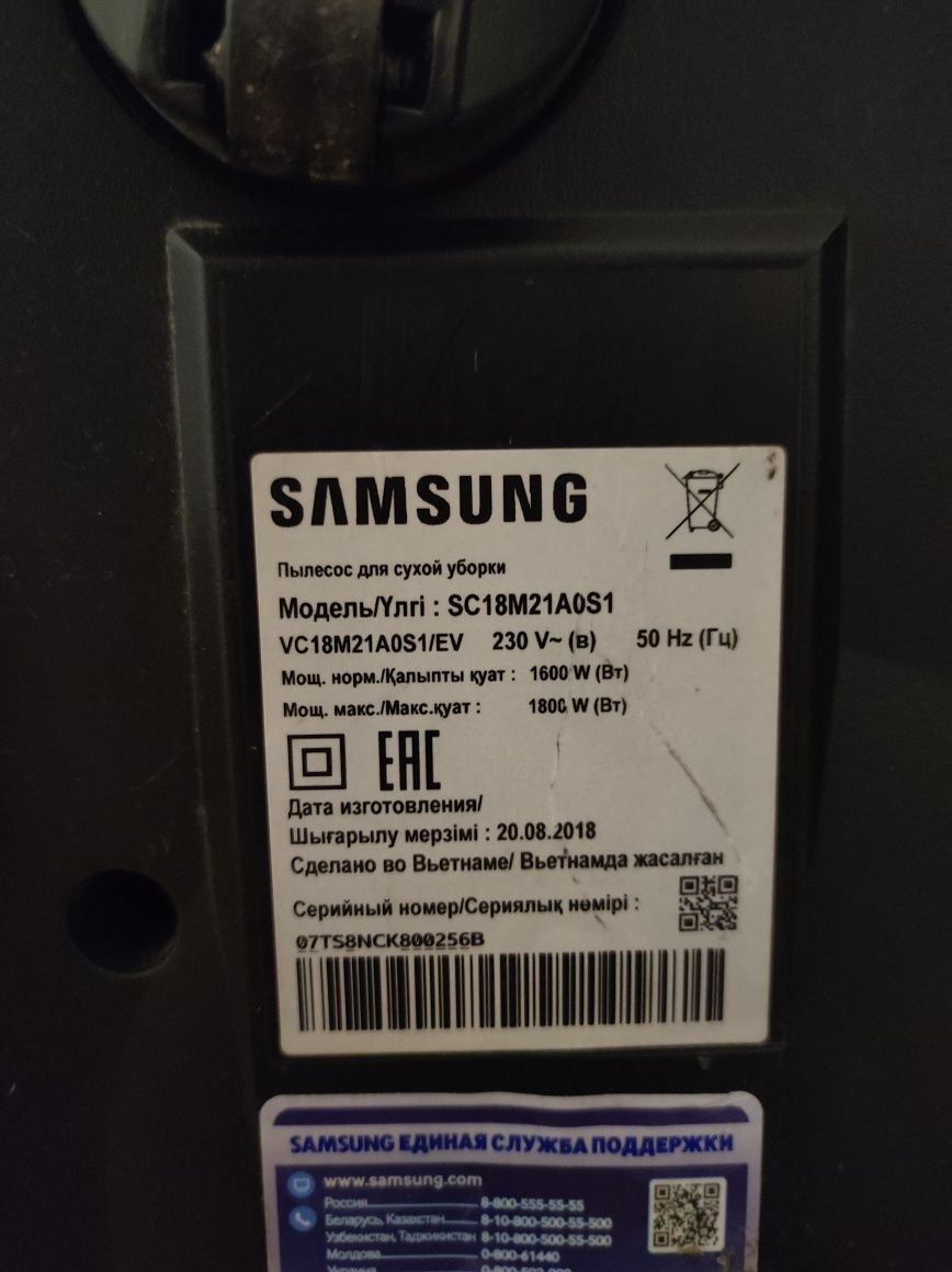 Пылесос Samsung 1800W