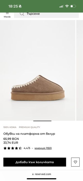 Дамски чехли Reserved