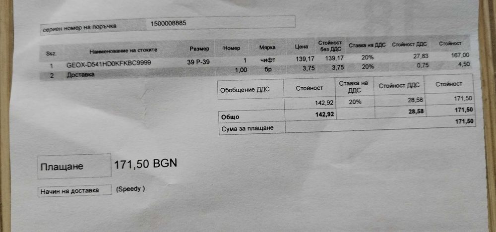 Дамски ботуши Geox