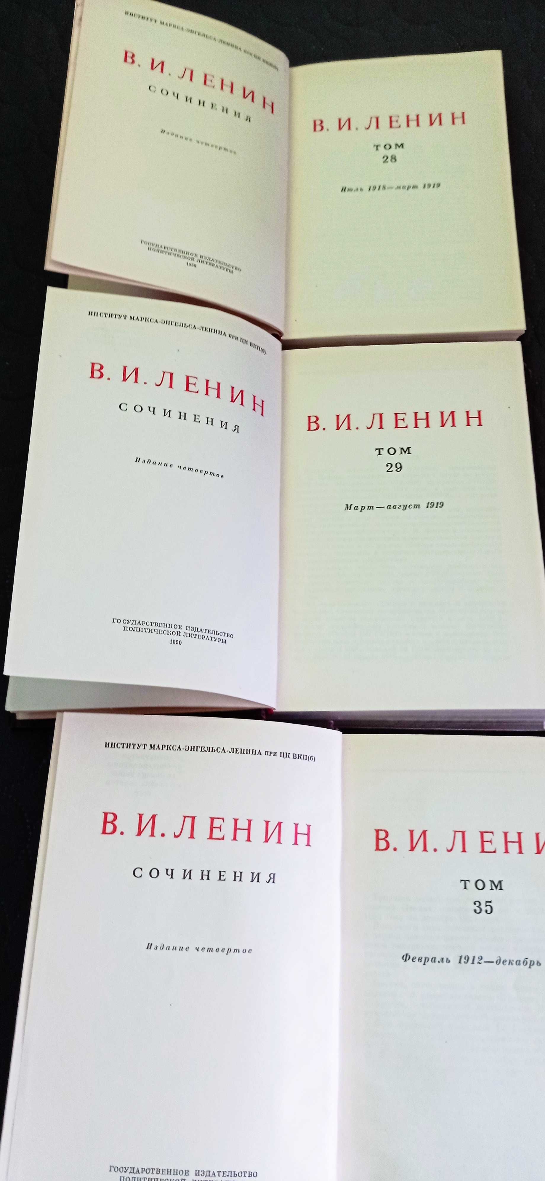 В.И.Ленин - сочинения, 6 книги
