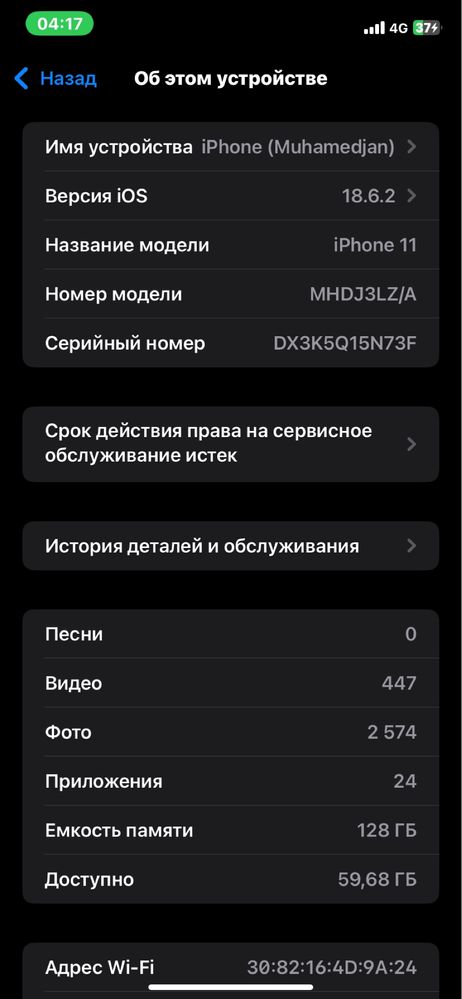 iPhone 11 продам