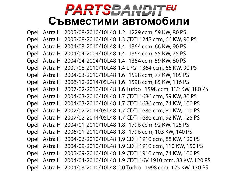 Бутон Копче Ел. Стъкла Предна Задна Лява Дясна Врата OPEL ASTRA ZAFIRA