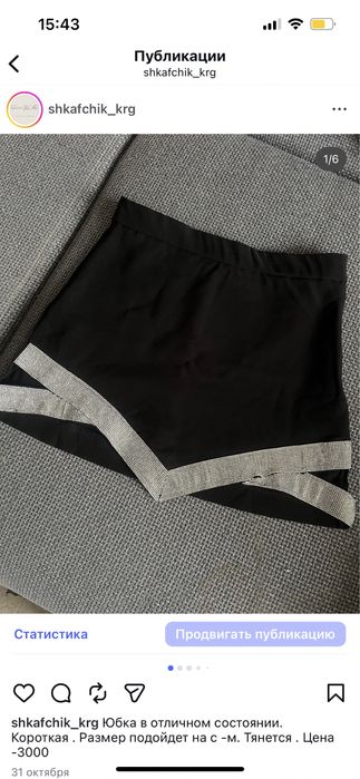 Вещи в отличном состояний