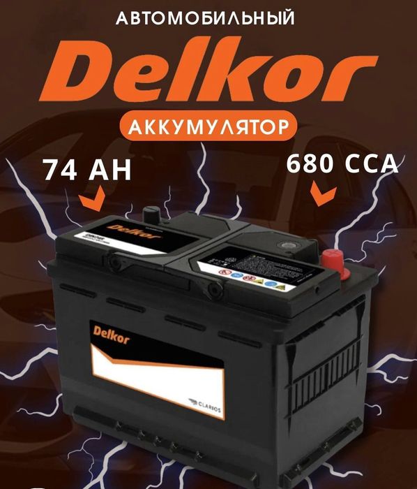 АККУМУЛЯТОР 24/7  доим хизматингизда