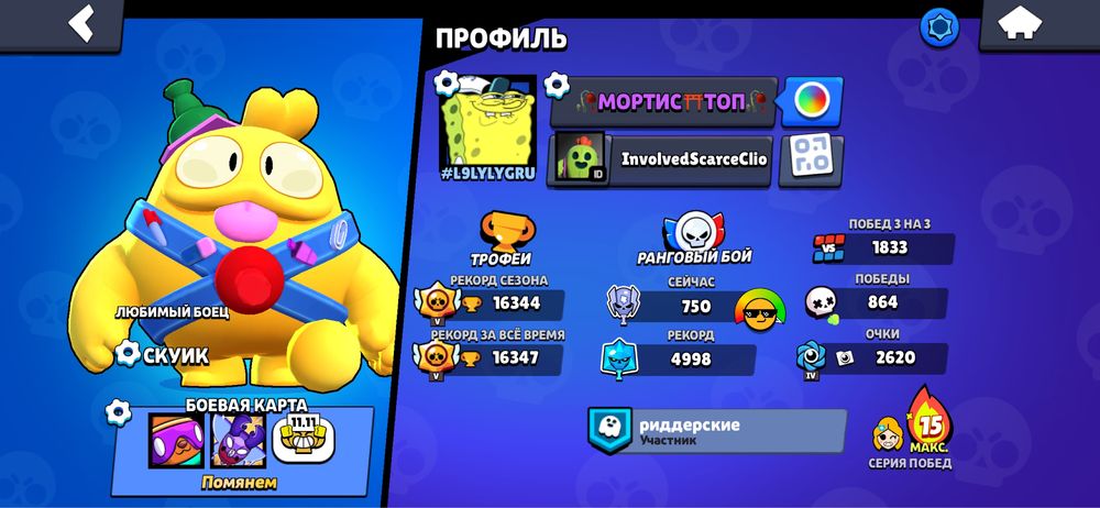 Продам акк в бравле скинов мало