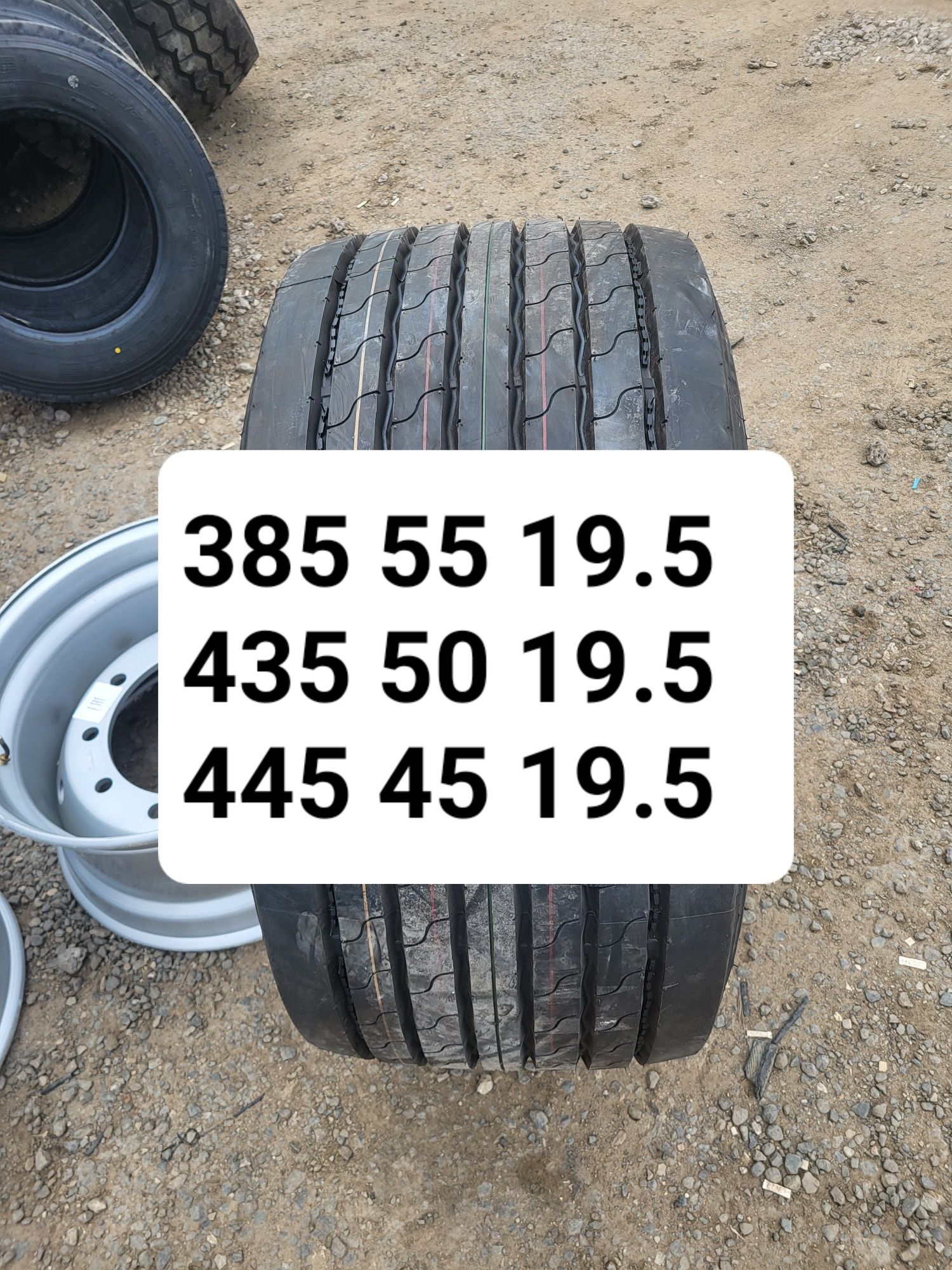 Грузовые шины 41 разъезд 794