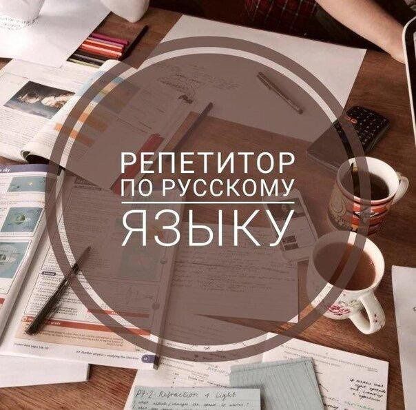 Подготовка к национальному сертификату по русскому языку и литературе.