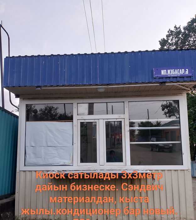 Вагончик киоск сатам