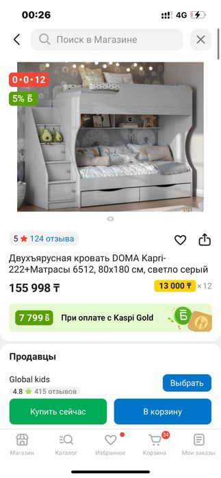 Срочно продам двух этажную кровать