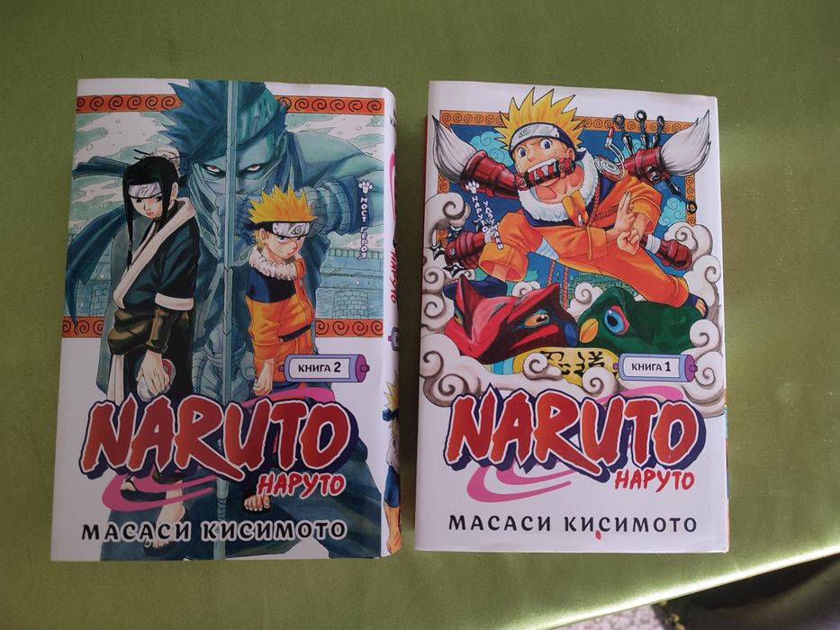 Комиксы Наруто, 1-2 часть