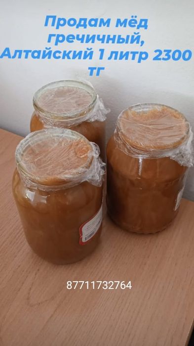 Продам мёд гречичный