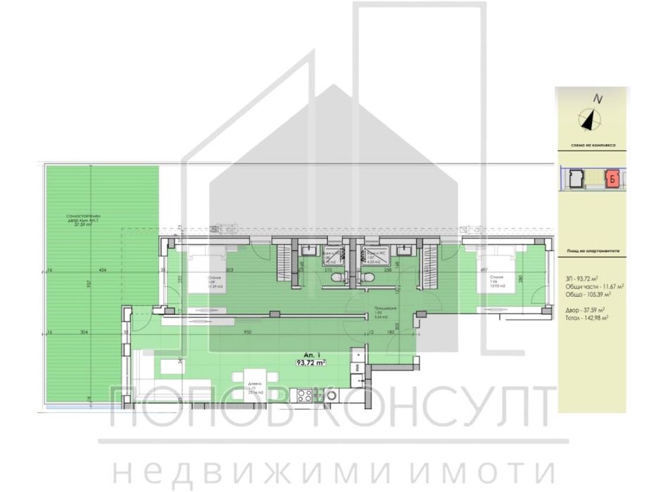 Продава се Тристаен апартамент в Пловдив, Беломорски - 143 кв.м за 953 €/кв.м - Снимка #1
