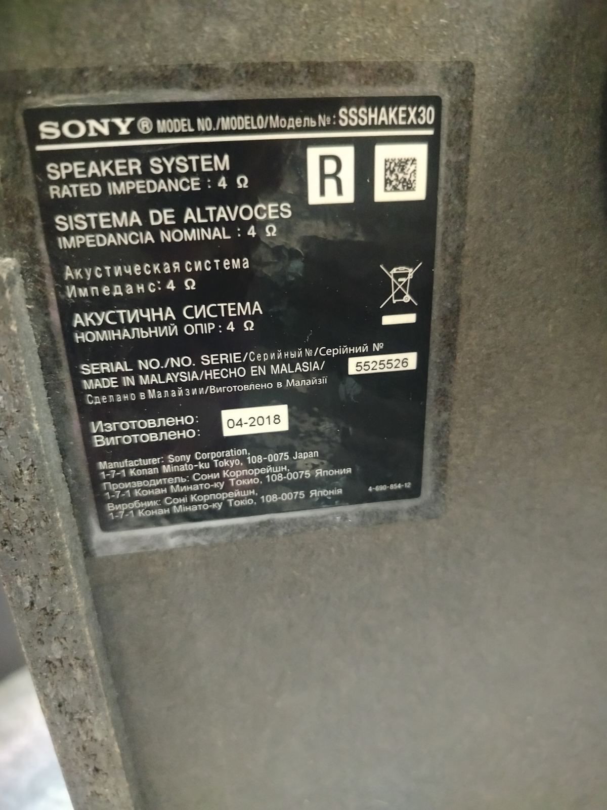 Тонколони - Sony Shake X30