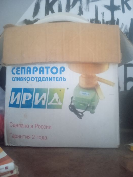 Хорошие  сипоратор расписание