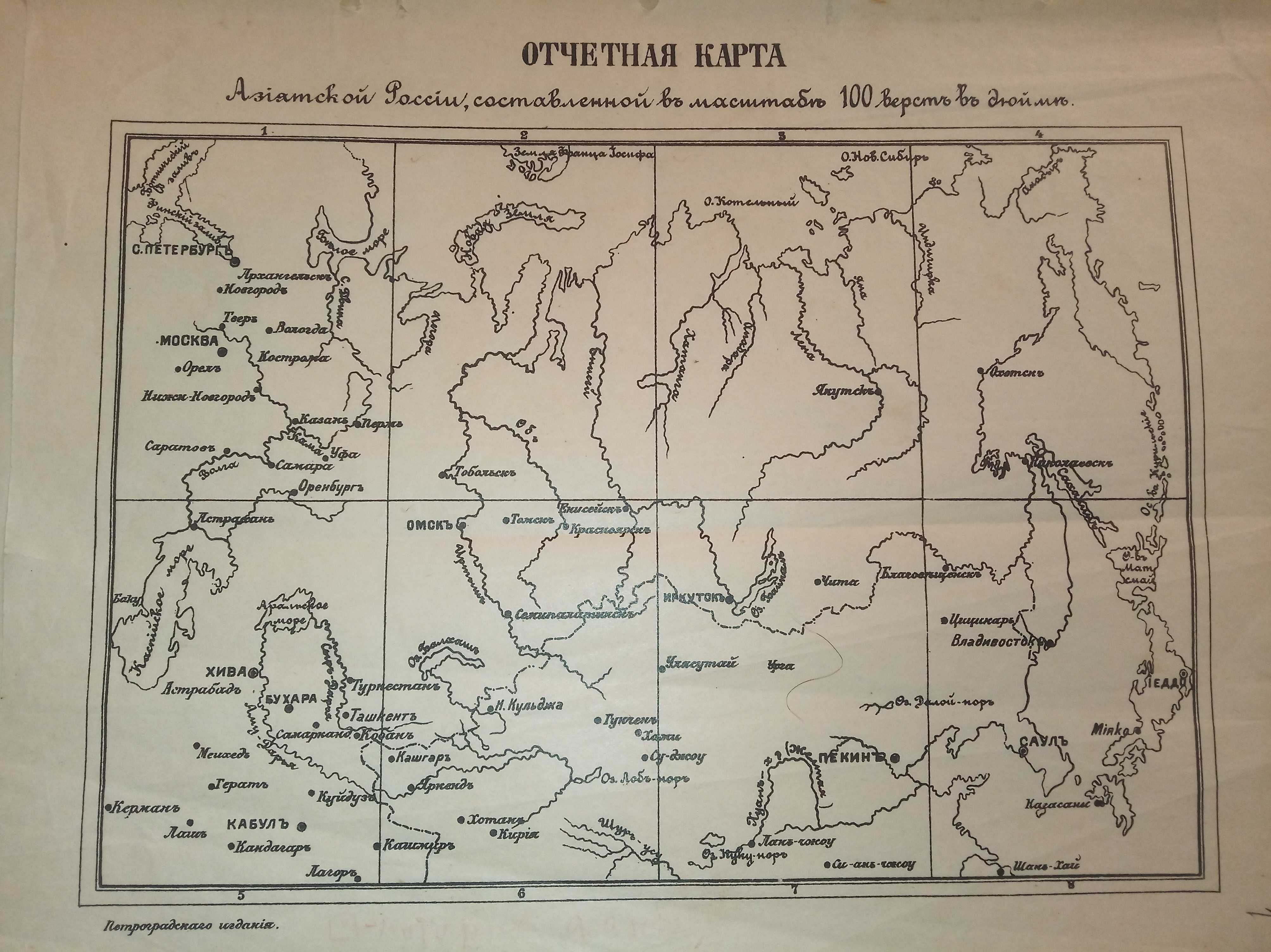 1884 Карта Азиатской России