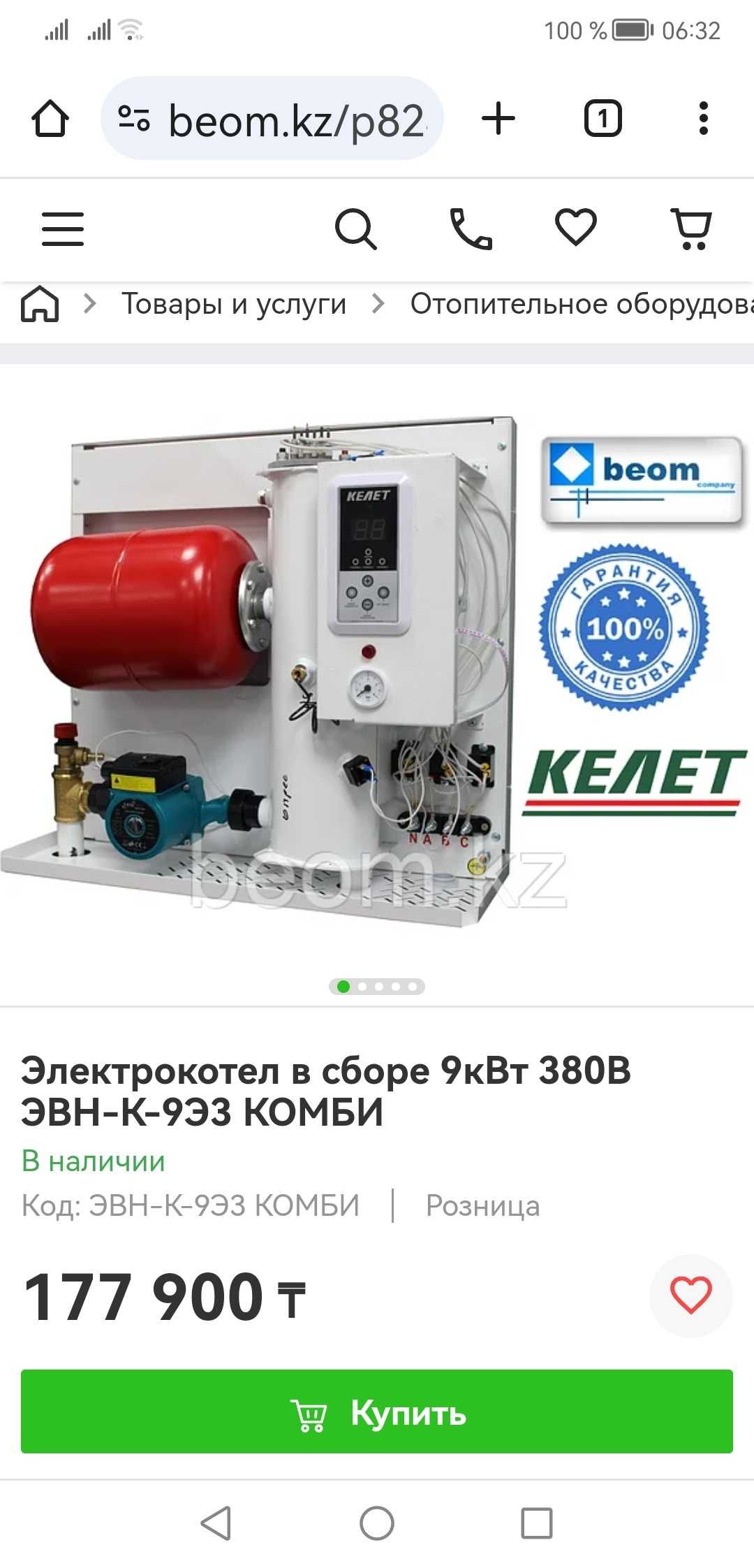 Электрокотел  "КЕЛЕТ"  ЭВН-К-9Э3, 9 квт 380 в