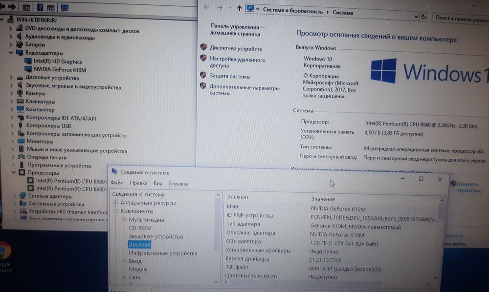 Ноутбук Acer 5750.