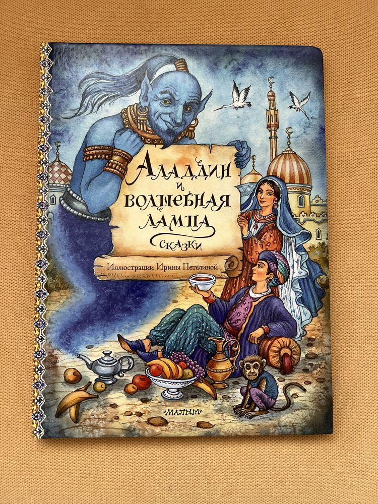 Детские книги на русском языке