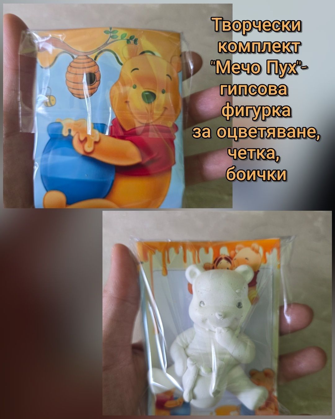 ~Творчески комплект~Подаръчета за деца-гипсови фигурки за оцветяване